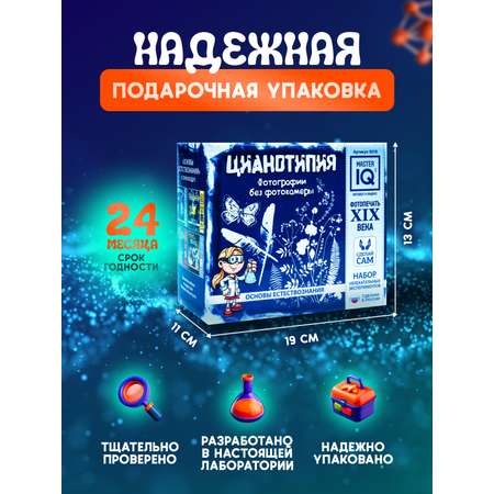Набор для опытов Master IQ2