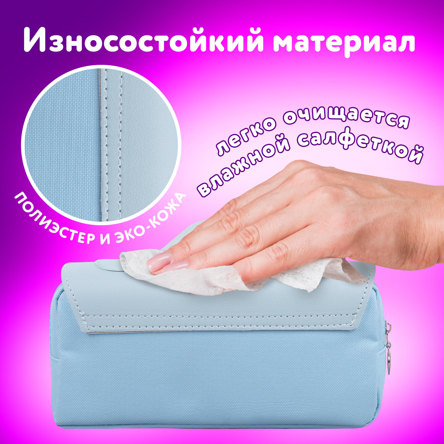 Пенал косметичка Юнландия - фото 4