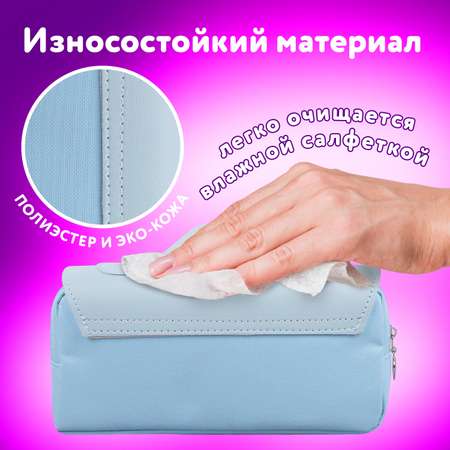 Пенал косметичка Юнландия