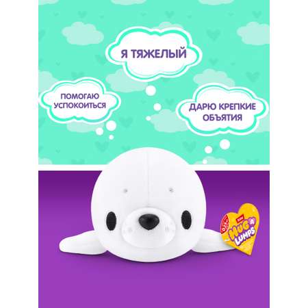 Мягкая игрушка Zuru HUG A LUMPS тюлень Сэнди 9 см