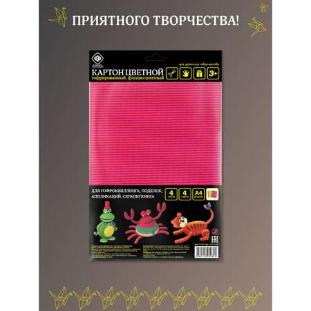 Цветной картон Фабрика Фантазий