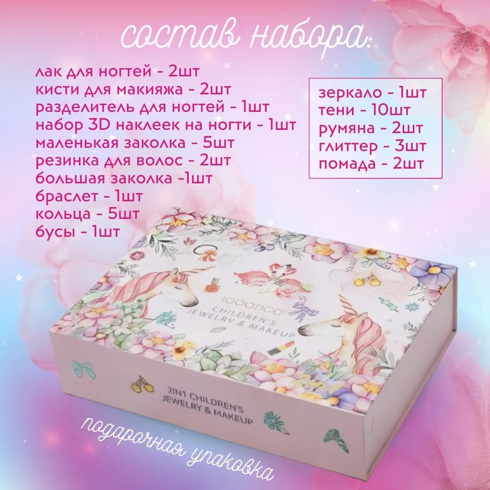 Декоративная косметики в чемоданчике ТОТОША Детская косметика набор - фото 2