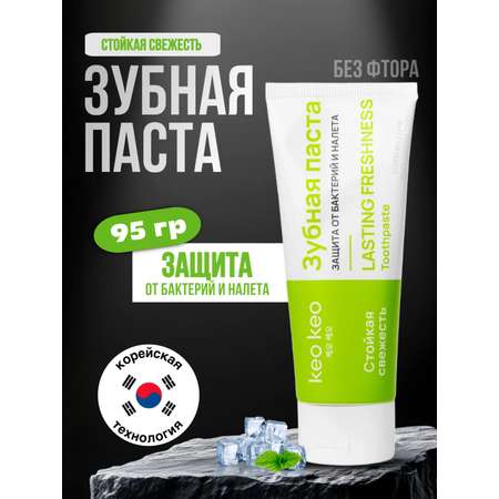 Зубная паста KEO KEO без фтора 95 г