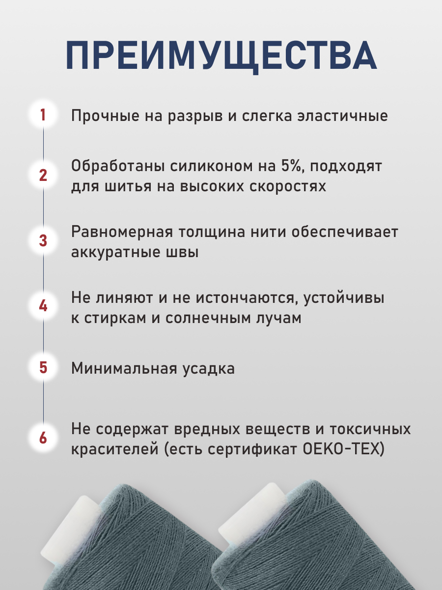 Нитки для шитья 40/2 Bestex 10шт цв 317 - фото 3