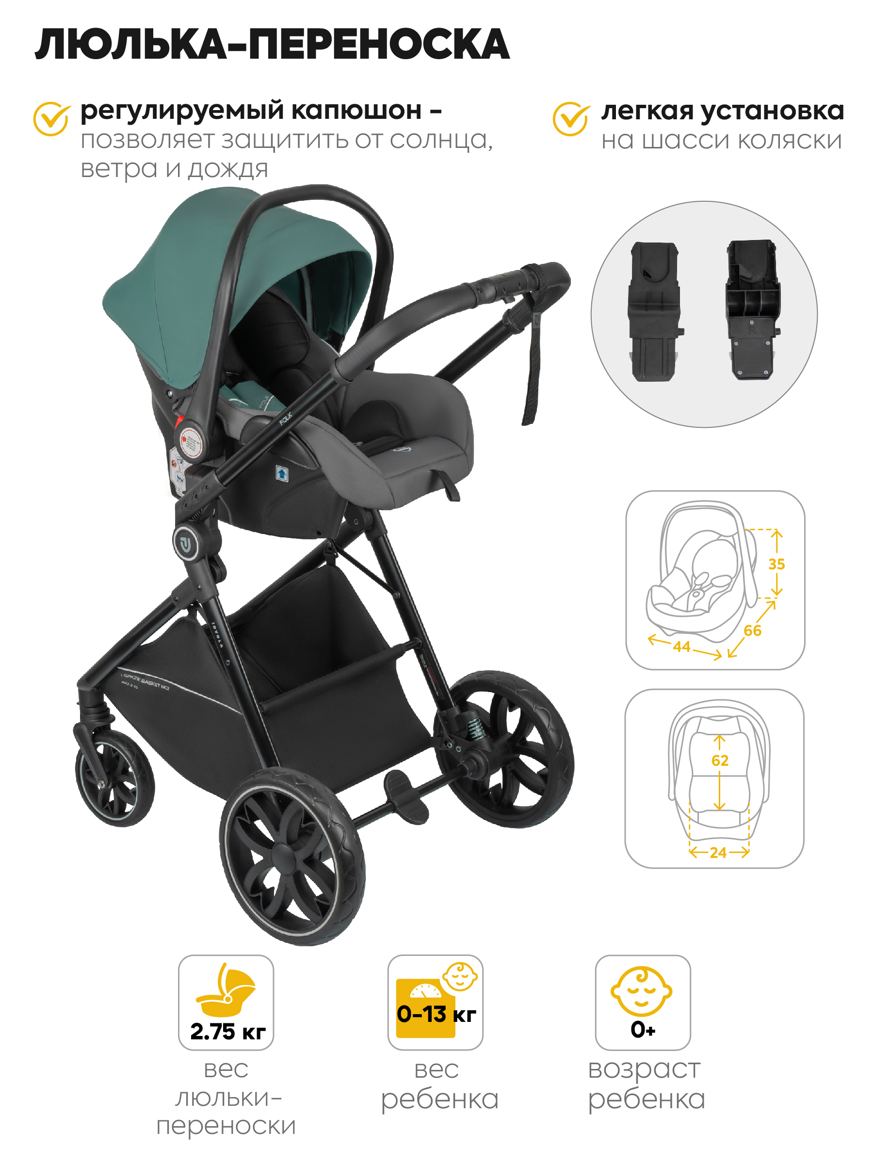 Коляска трансформер JOVOLA Folk W с утепленным вкладышем зеленый - фото 6