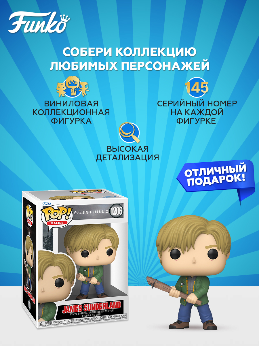 Фигурка Funko James Sunderland - фото 2