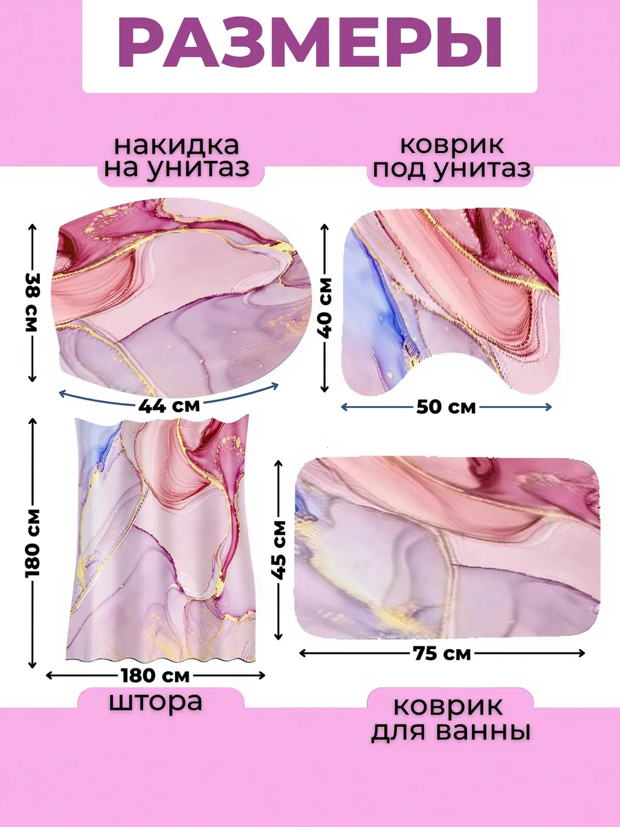 Комплект для ванной SOFANNA коврик и штора - фото 6