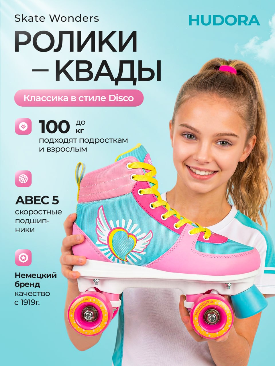 Роликовые коньки HUDORA M/L 37-38 - фото 1