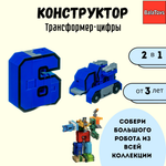 Игровой набор BalaToys