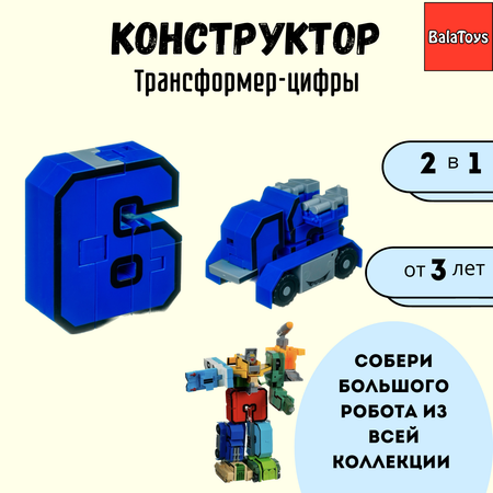 Игровой набор BalaToys