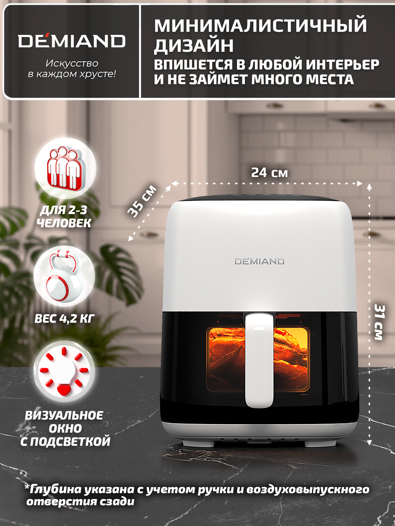 Аэрогриль DEMIAND tarvin с wi-fi керамическое покрытие чаши - фото 23