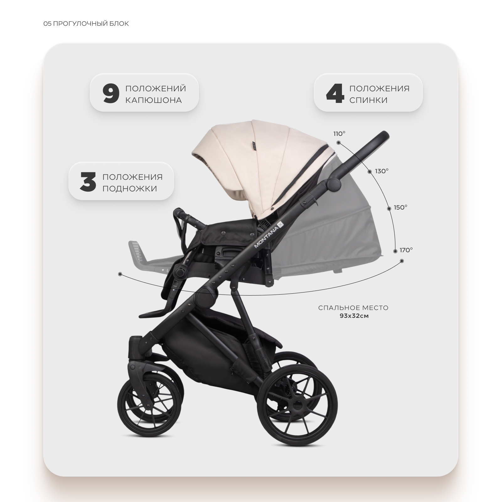 Коляска 3в1 Riko Basic Montana X Plus коричневый - фото 6