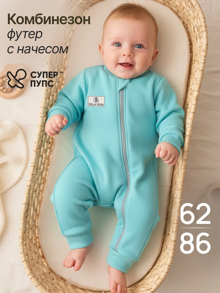 Комбинезон Супер Пупс мод14/тиффани - фото 2