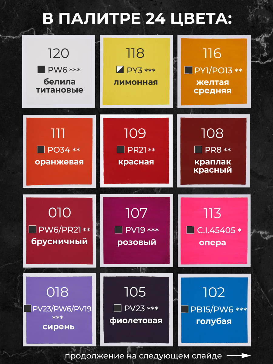 Краски гуашь Малевичъ 24 цв. - фото 5