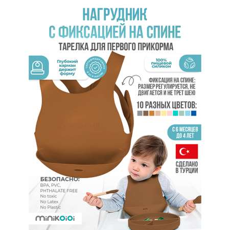 Нагрудник MinikOiOi силикон 1 шт.