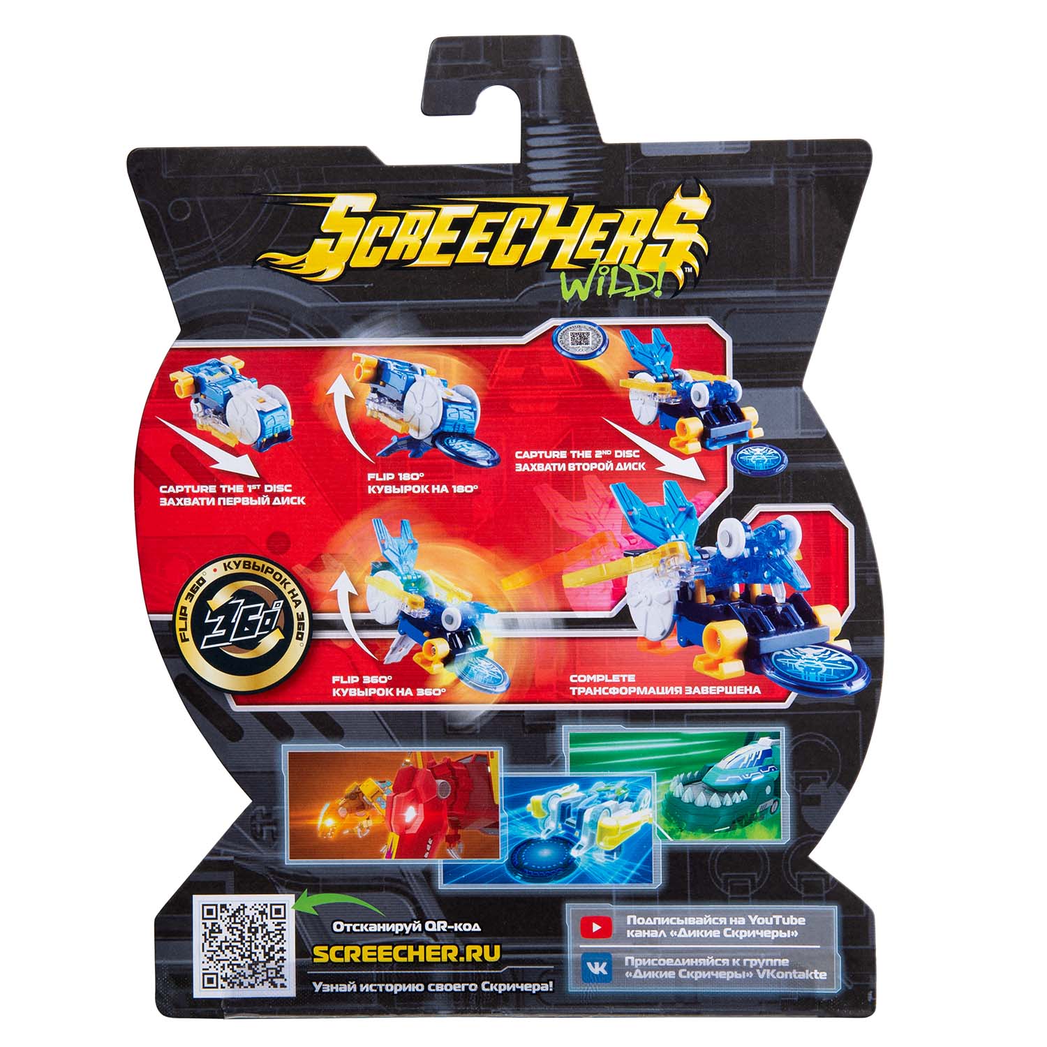 Игровой набор Screechers Wild Шедоу Винд - фото 4
