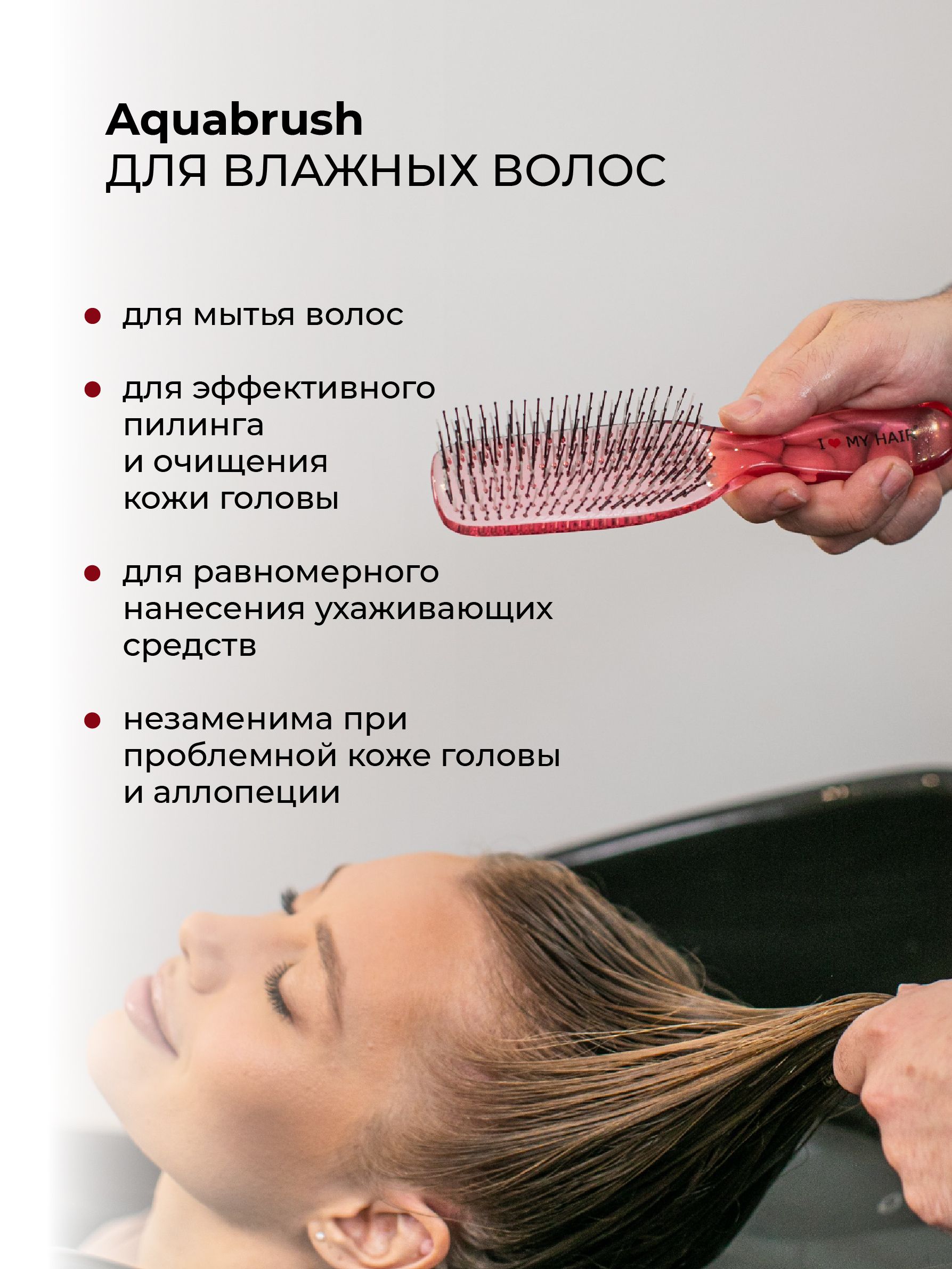 Массажная расческа I LOVE MY HAIR - фото 4