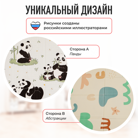 Коврик Mamagoods Пандочки