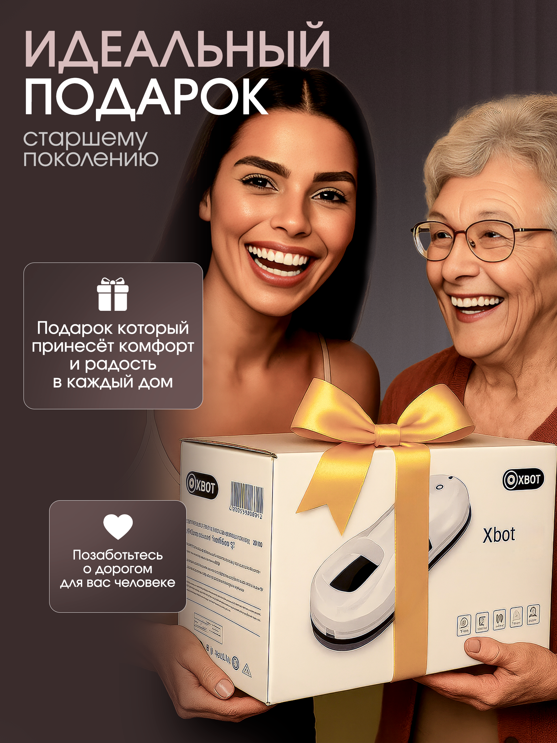 Робот мойщик окон Xbot С30 XBOT Xbot С30 - фото 6