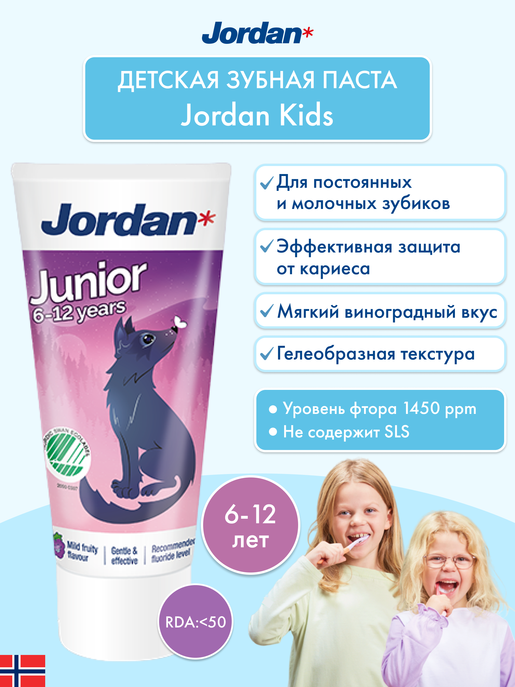 Зубная паста Jordan с фтором фруктовый - фото 2