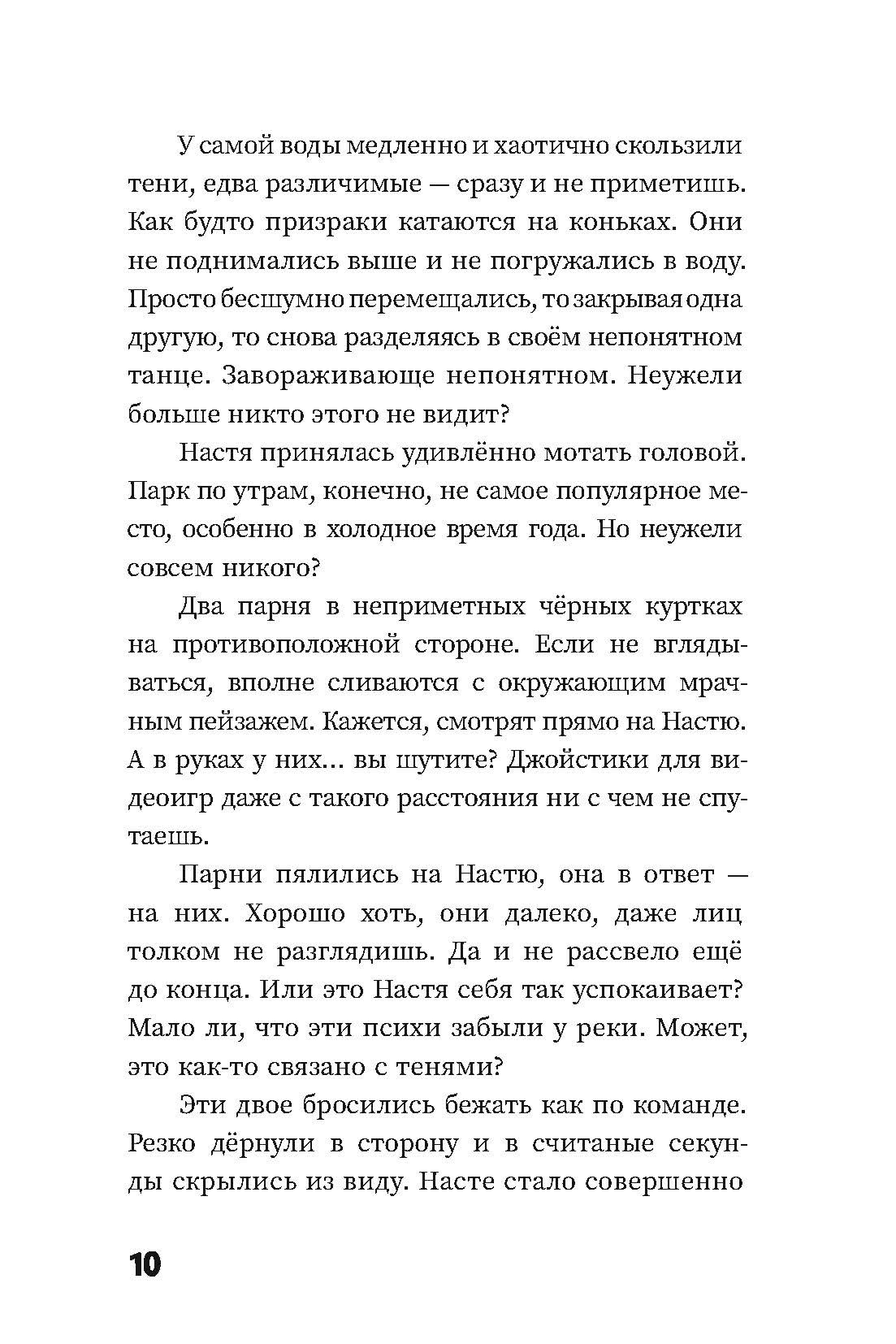 Книга Пять четвертей Три аксиомы мироздания - фото 7