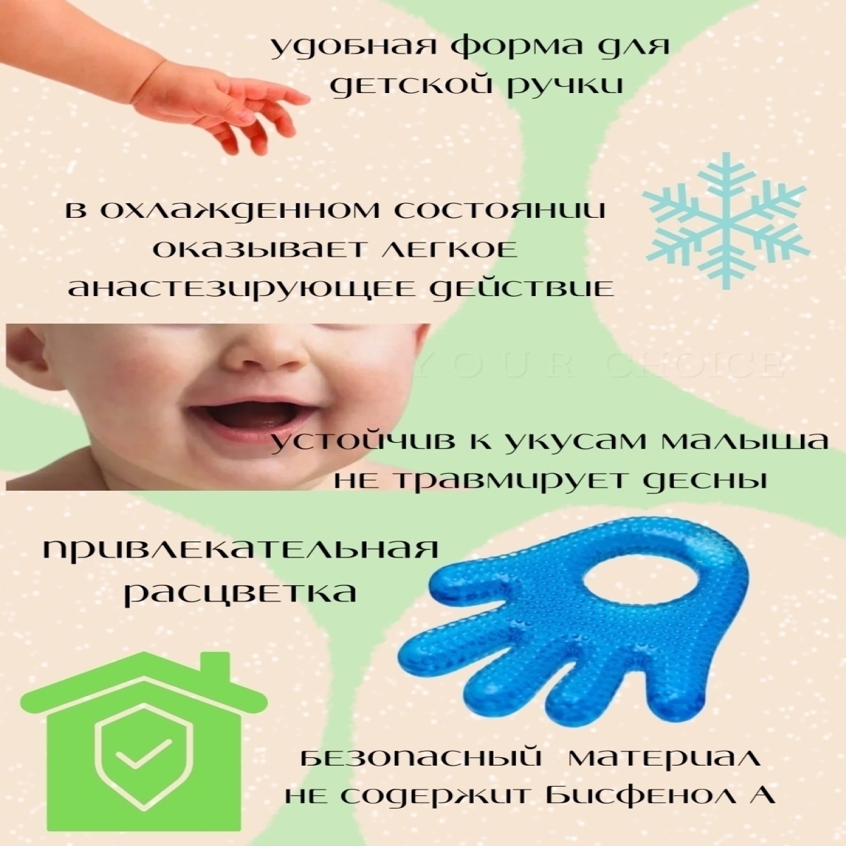 Прорезыватель Будь здоров - фото 2