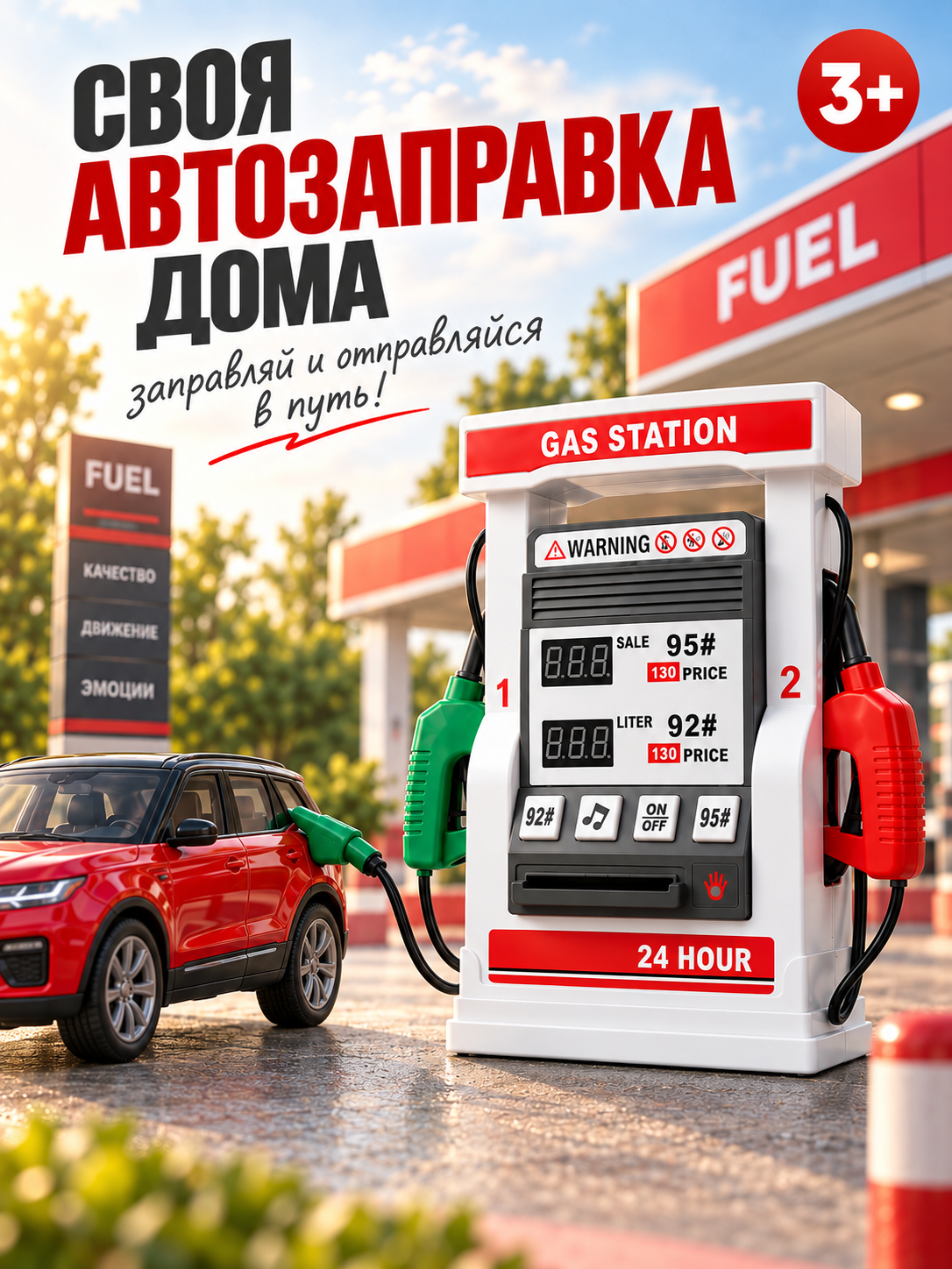Заправка MiniMinds интерактивная НаборАвтозаправка - фото 10