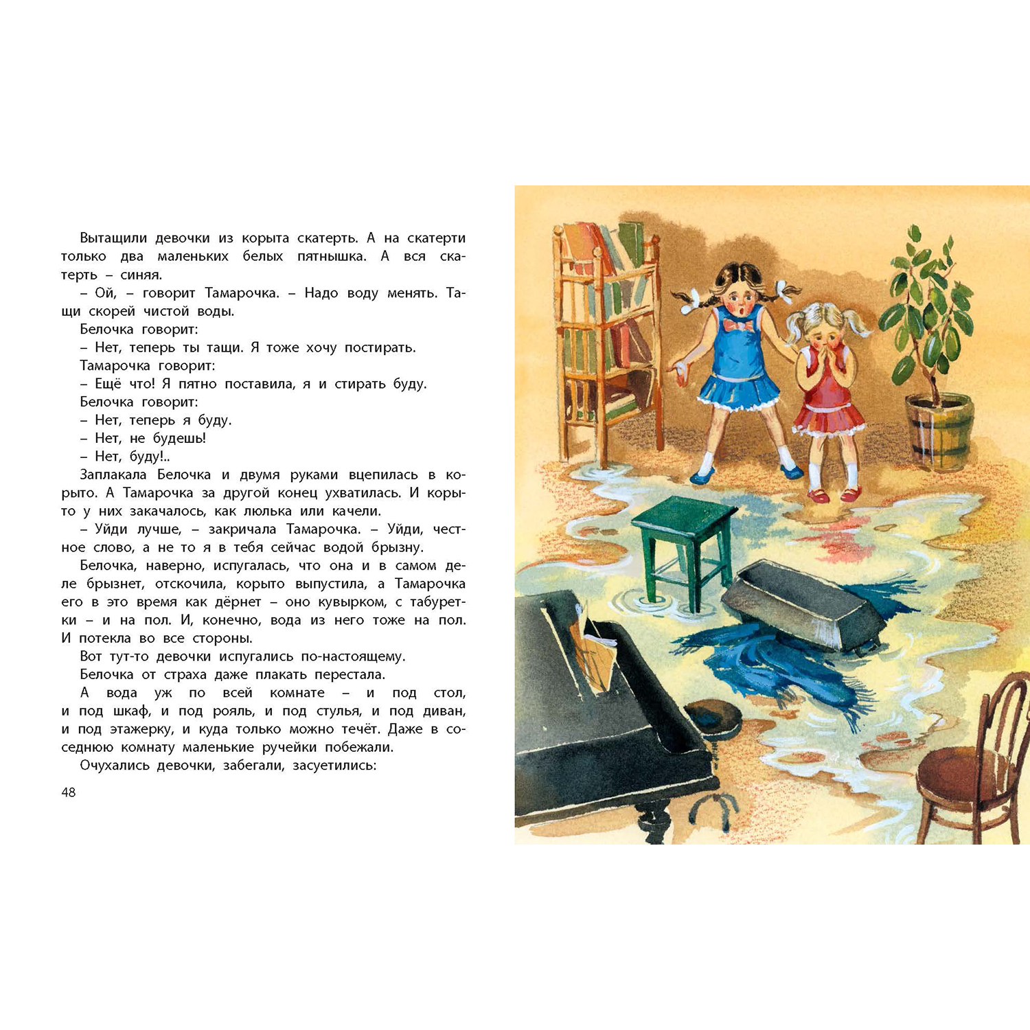 Книжный комплект ЭНАС-книга Неугомонные девчонки - фото 3