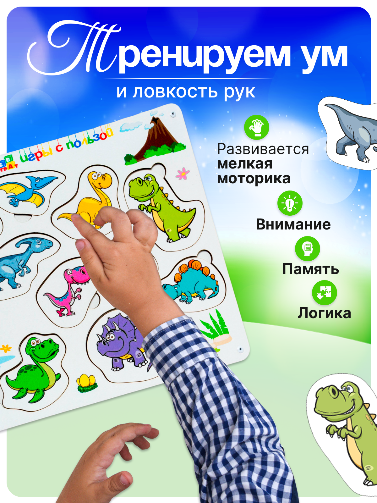 Игрушка ГРАТ рамка-вкладыш Динозавры - фото 3
