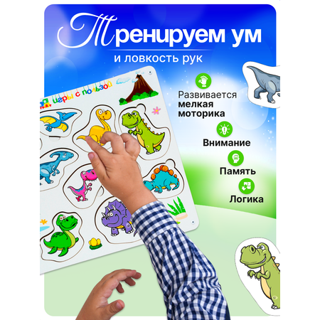 Игрушка ГРАТ рамка-вкладыш Динозавры