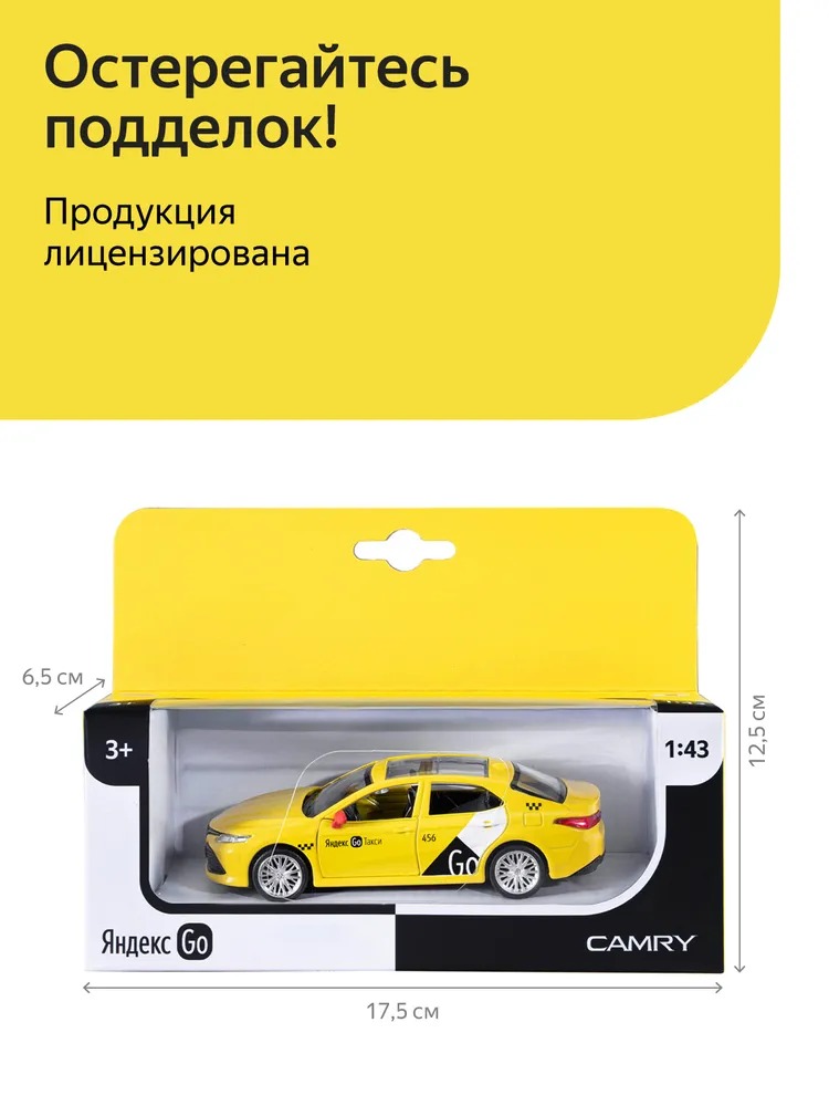 Автомобиль Яндекс GO Toyota Camry Такси 1:43 JB1251485 - фото 3