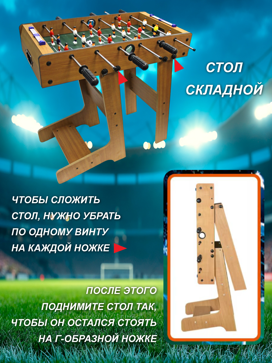 Настольная игра Veld Co футбол - фото 2