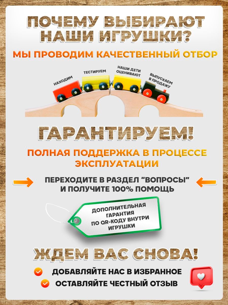 Поезд А.Паровозиков мобиль-3/красный - фото 11