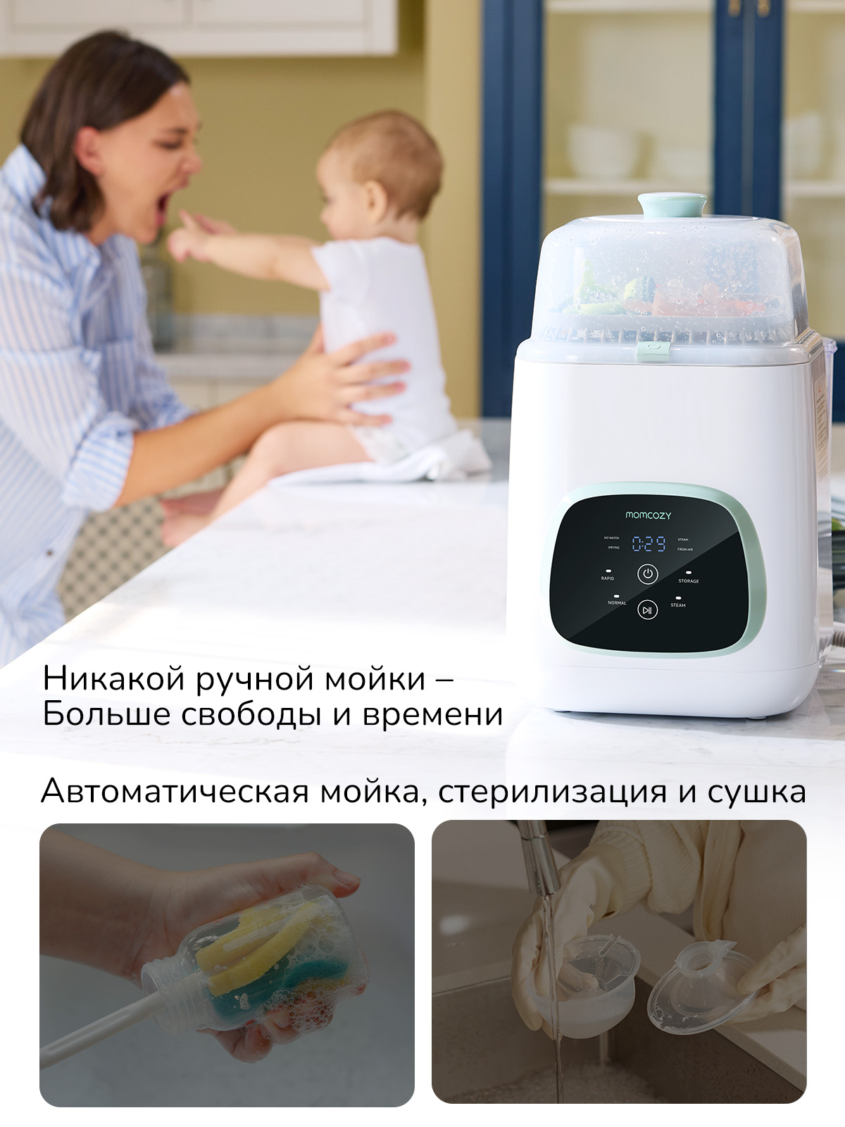 Стерилизатор Momcozy мойка BS03 KleanPal Pro - фото 4