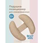 Подушка для новорожденных ROXY-KIDS