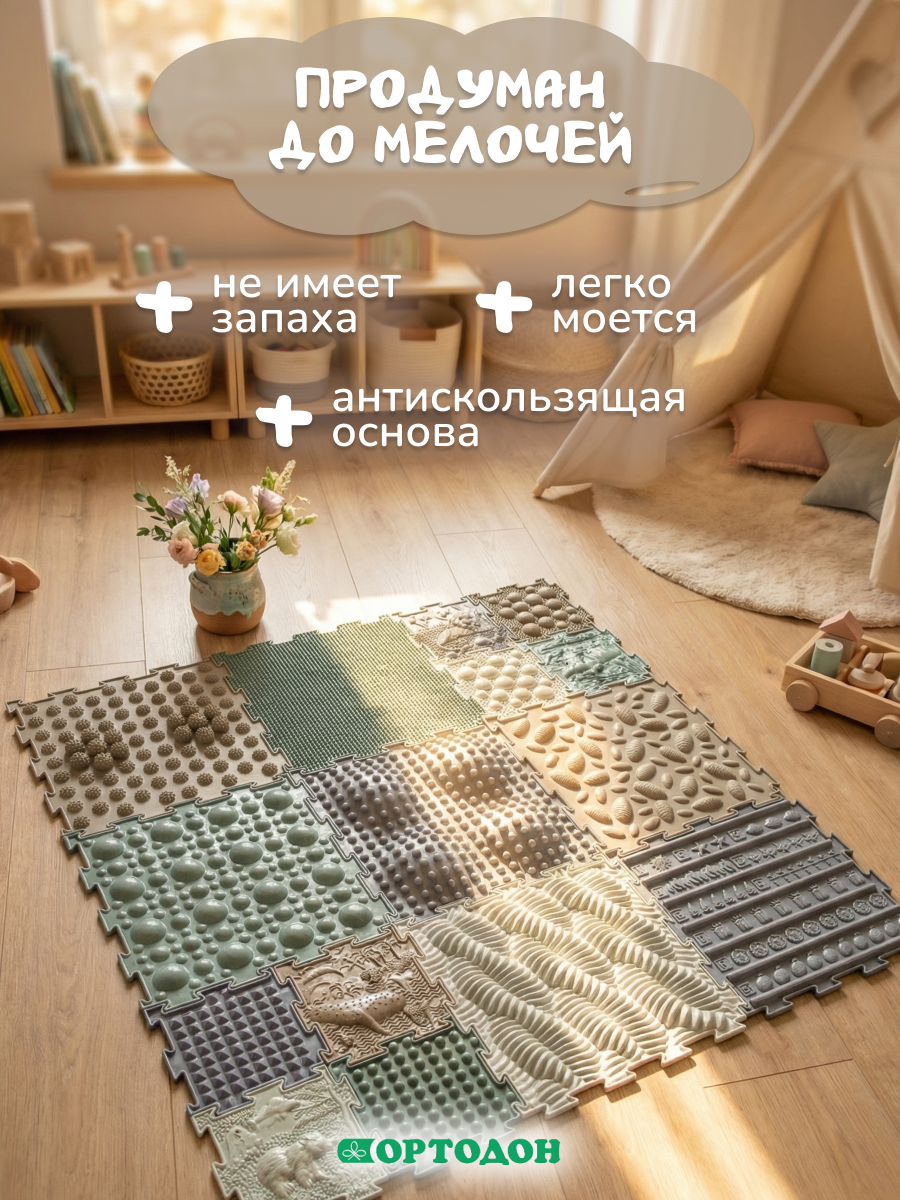 Коврик-пазл Ортодон массажный развивающий 26 x 220 см - фото 15