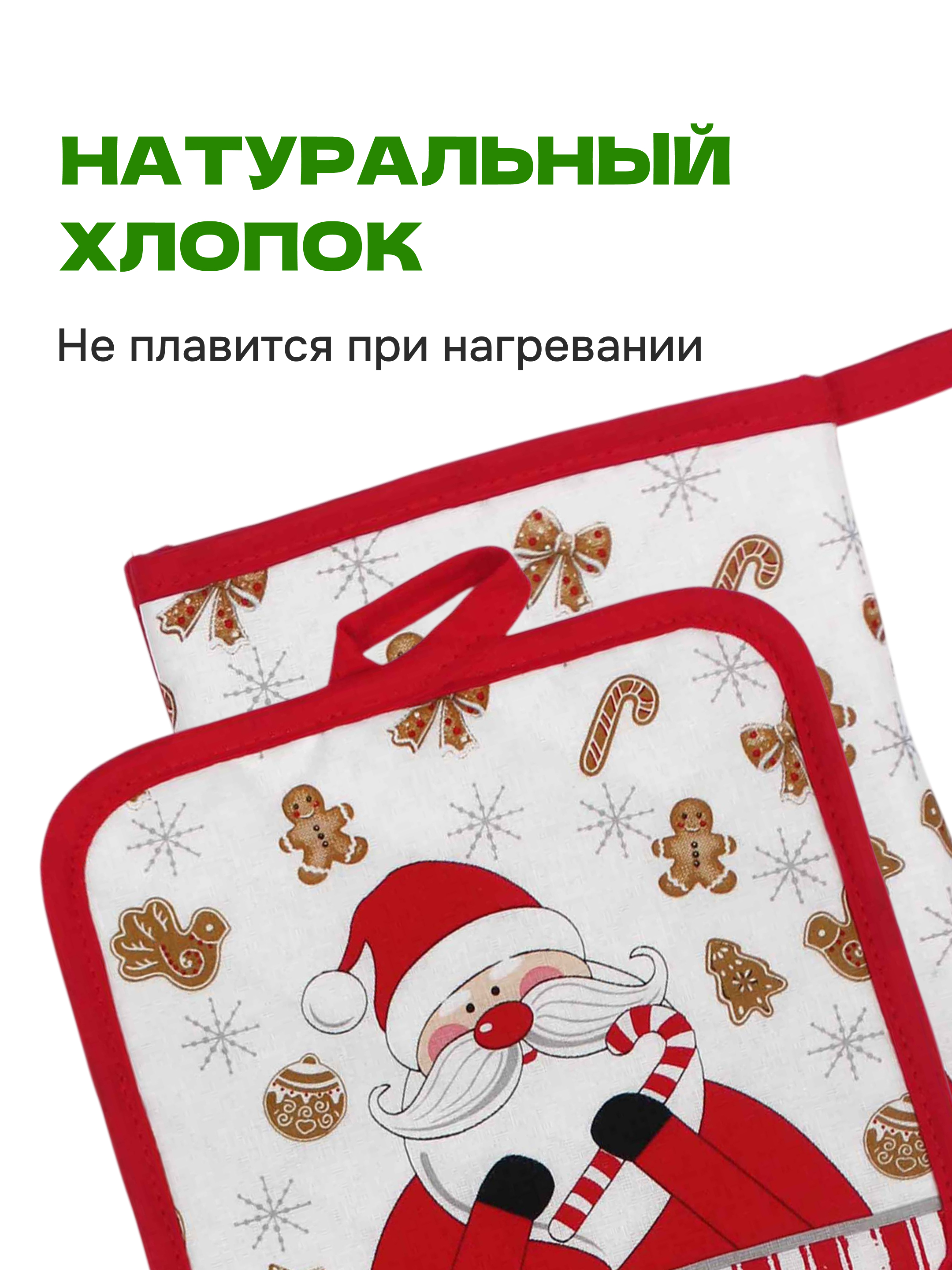 Набор прихваток Wellness Леденец - фото 4