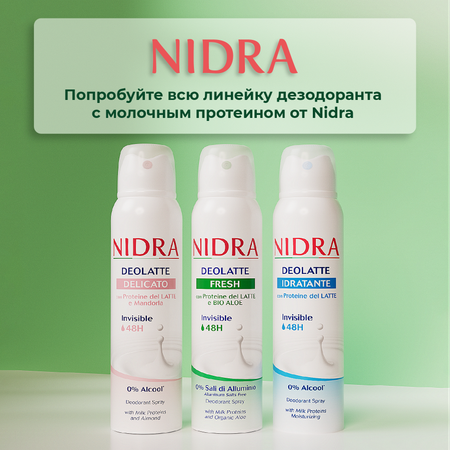 Дезодорант аэрозоль Nidra освежающий с молочными протеинами 150мл