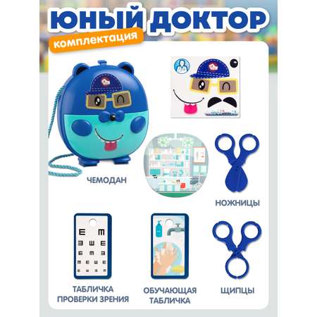 Игрушка AMORE BELLO Доктор (инструменты)