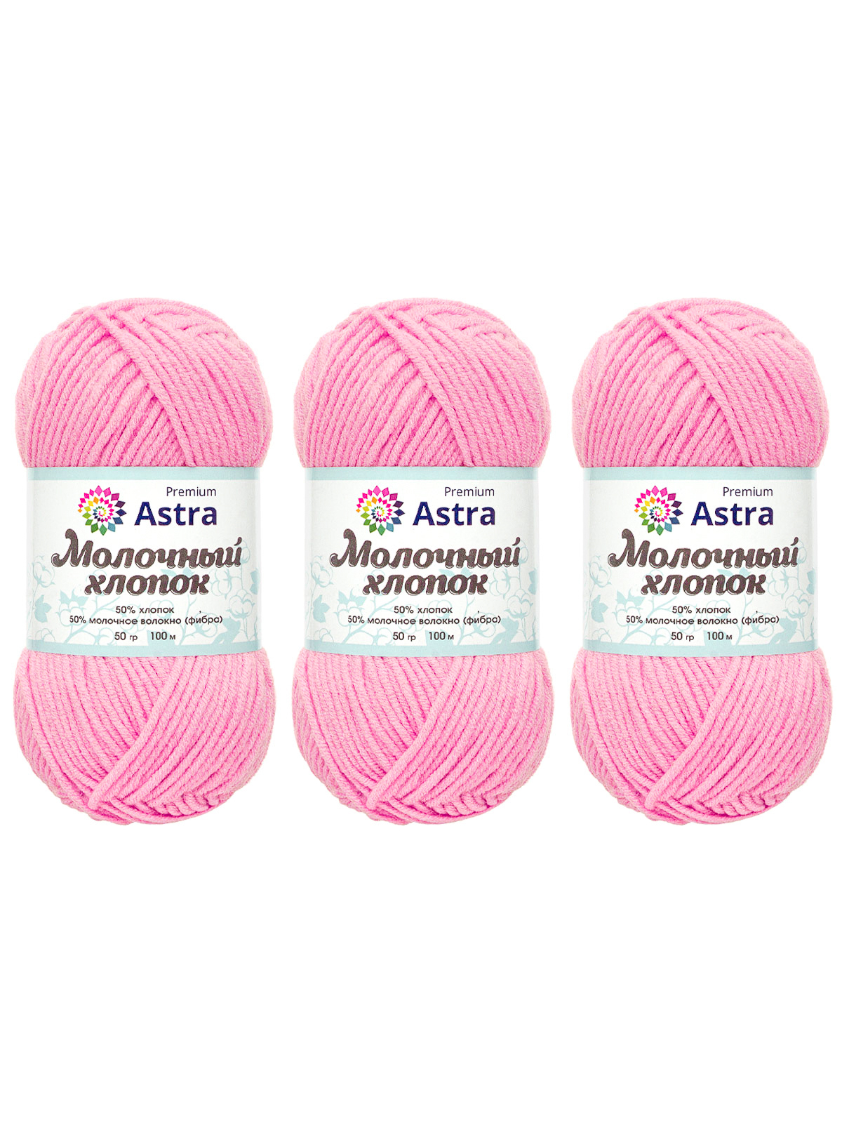 Пряжа для вязания Astra Premium milk cotton хлопок акрил 50 гр 100 м 02 нежно-розовый 3 мотка - фото 8
