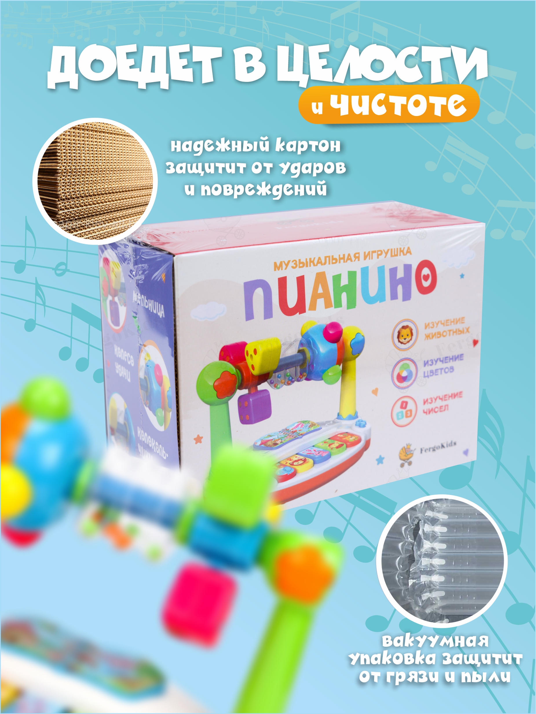 Игрушка музыкальная FergoKids пианино - фото 13