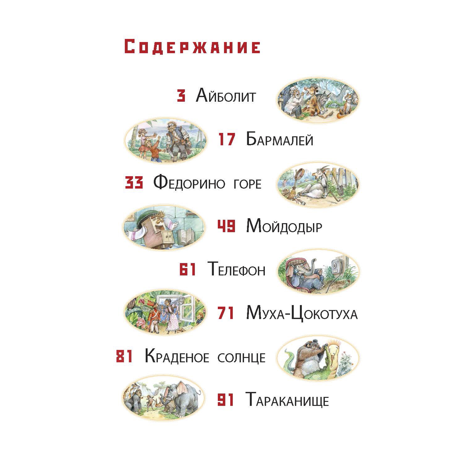 Книжный комплект 3шт ЭНАС-КНИГА Для выпускника детского сада - фото 2