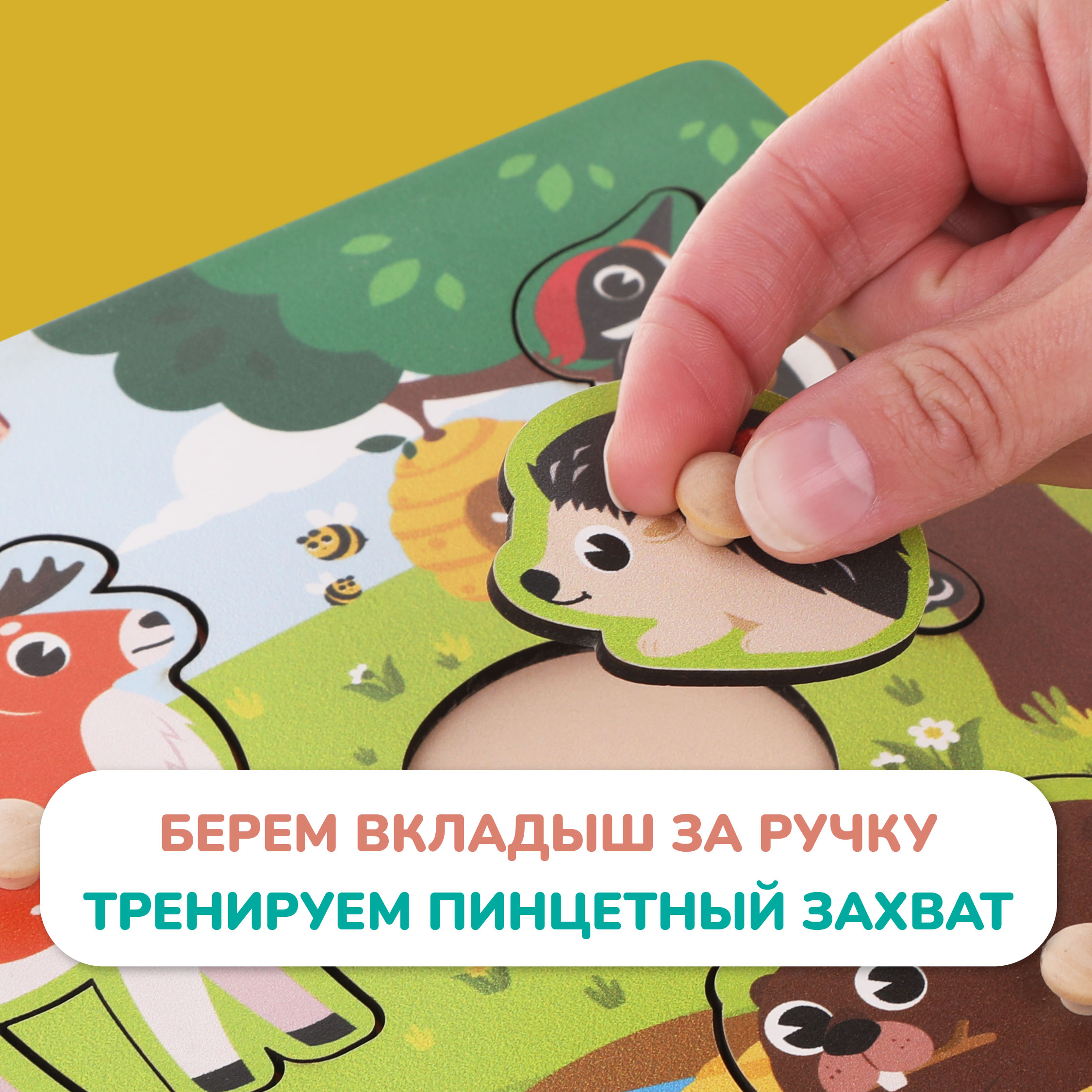 Игрушка Mapacha рамка-вкладыш Монтессори Мелкая моторика - фото 2