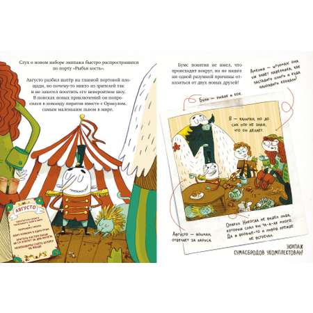 Книга Clever Немыслимые истории капитана Бумса