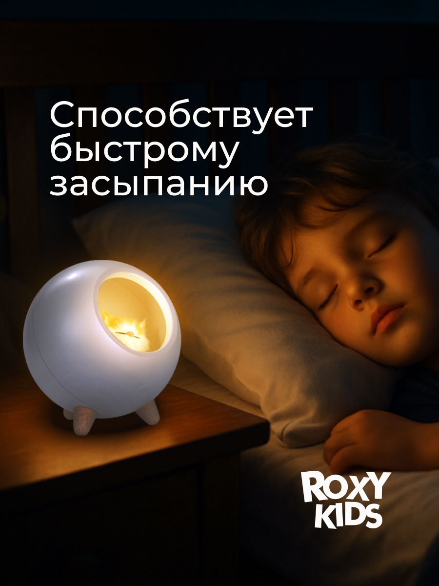 Игрушка ночник ROXY-KIDS - фото 6