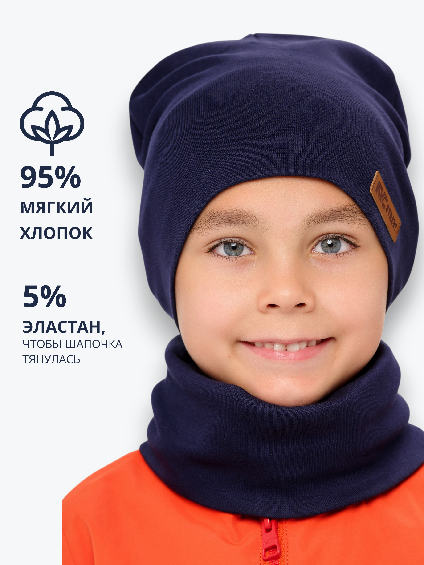 Шапка и снуд NYCkids NYC-H-37-plain-Dblue - фото 5