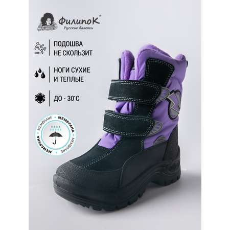 Сапоги Филипок