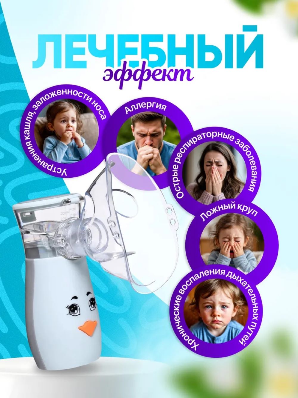 Небулайзер Mesh MVMED Серо-голубой - фото 2