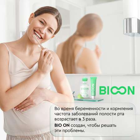 Зубная паста BIO ON