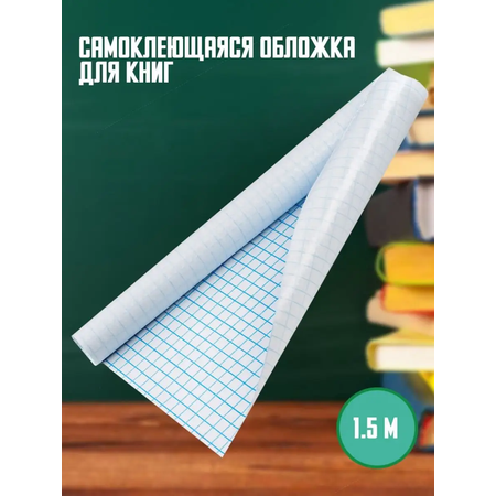 Обложка CENTRUM 45 x 34 см 1 шт.